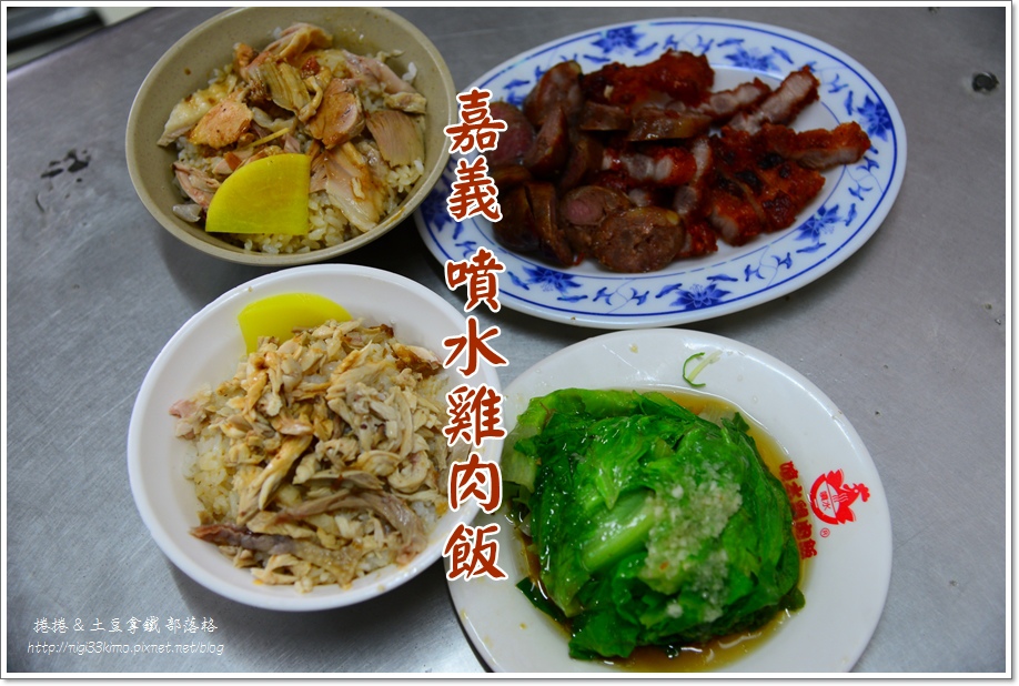 噴水雞肉飯10.JPG 噴水雞肉飯10.JPG