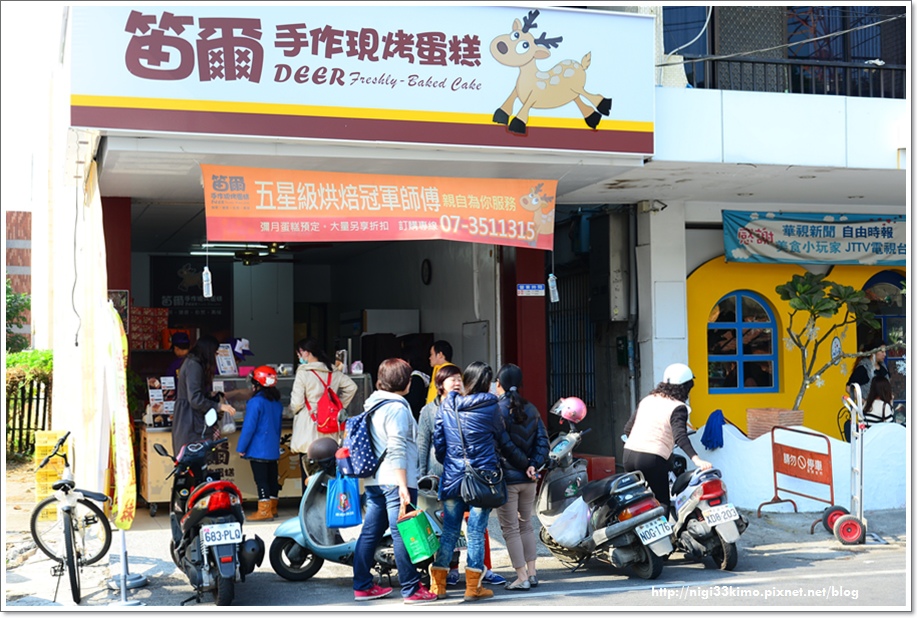 迪爾蛋糕14 迪爾蛋糕14
