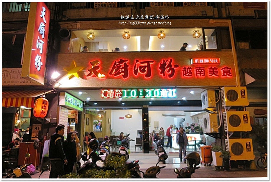天廚河粉3.JPG 天廚河粉3.JPG