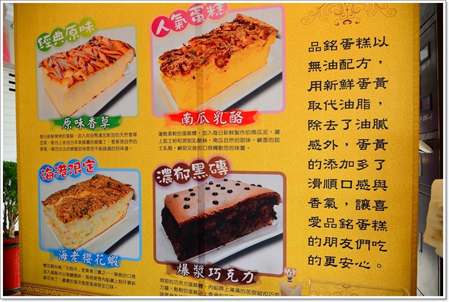 品銘蛋糕05.JPG