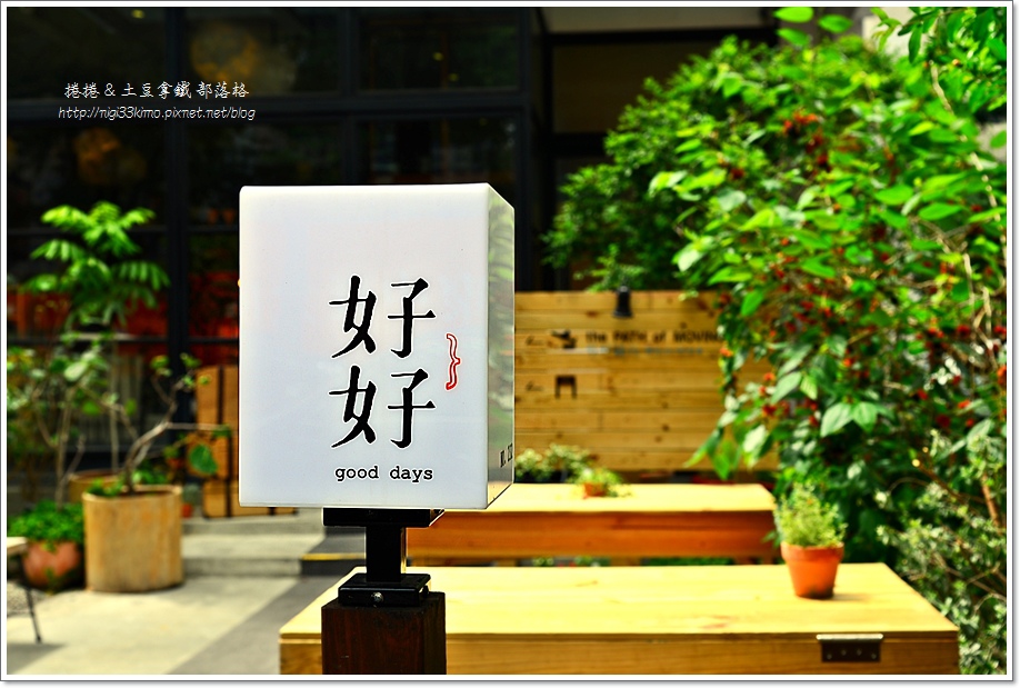 台中好好01.JPG 台中好好01.JPG