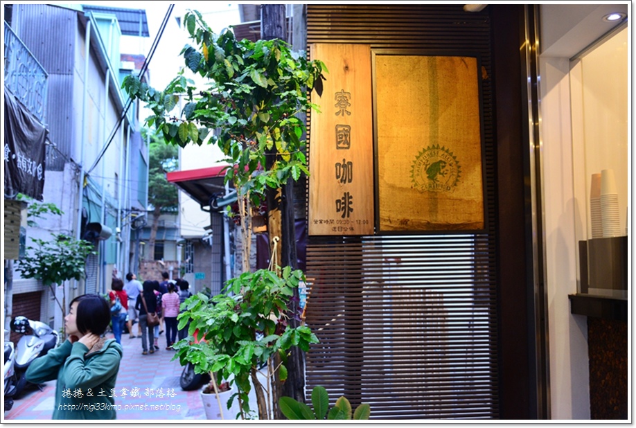 台南寮國咖啡12.JPG 台南寮國咖啡12.JPG