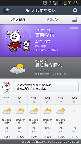 Screenshot_2014-02-08-01-35-43 Screenshot_2014-02-08-01-35-43