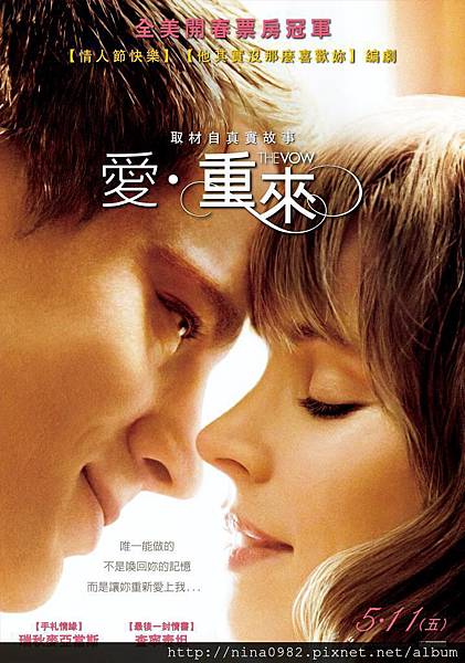 愛重來