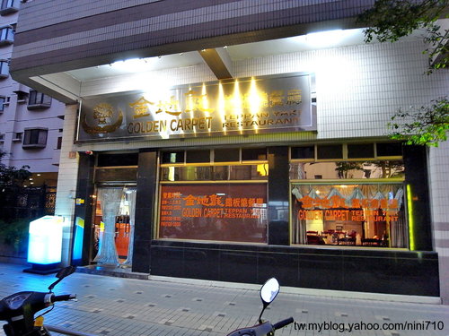 金地氈鐵板燒餐廳~怎麼有那麼好吃的神戶牛排@ 波蘿油與豬 ...