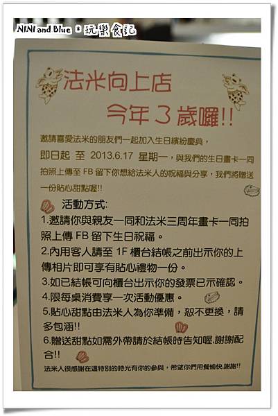 法米法式甜點04 法米法式甜點04