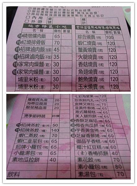 點心王01.jpg 點心王01.jpg