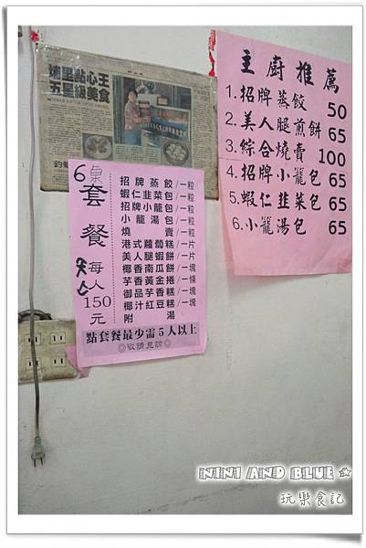 點心王03.jpg 點心王03.jpg