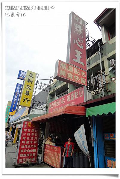 點心王04.jpg 點心王04.jpg