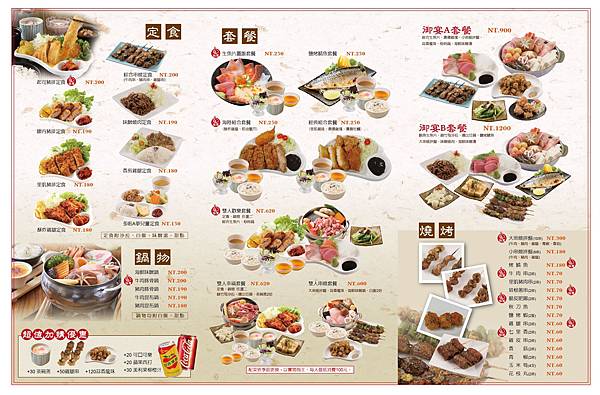 千衛MENU(反)2014 (1).jpg