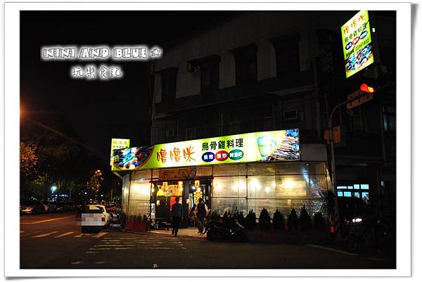 黑之屋拉麵15.jpg 黑之屋拉麵15.jpg