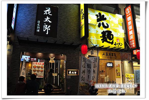 花太郎生魚片壽司30.jpg 花太郎生魚片壽司30.jpg