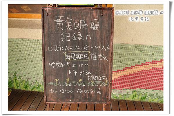 水林鄉黃金蝙蝠16.jpg 水林鄉黃金蝙蝠16.jpg