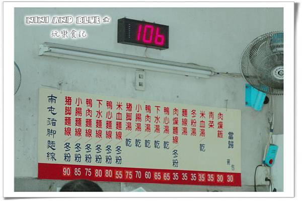 南屯豬腳0011.jpg 南屯豬腳0011.jpg