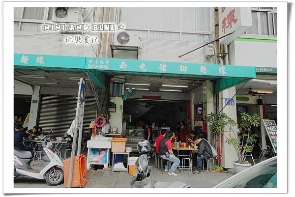 南屯豬腳0012.jpg 南屯豬腳0012.jpg