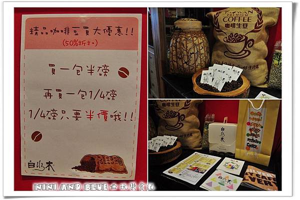 白水木咖啡02.jpg 白水木咖啡02.jpg