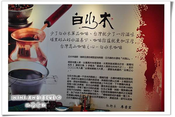 白水木咖啡25.jpg 白水木咖啡25.jpg