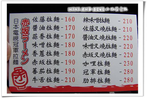 電視冠軍拉麵32.jpg 電視冠軍拉麵32.jpg