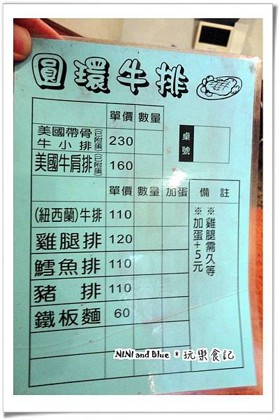 草屯圓環牛排01.jpg 草屯圓環牛排01.jpg