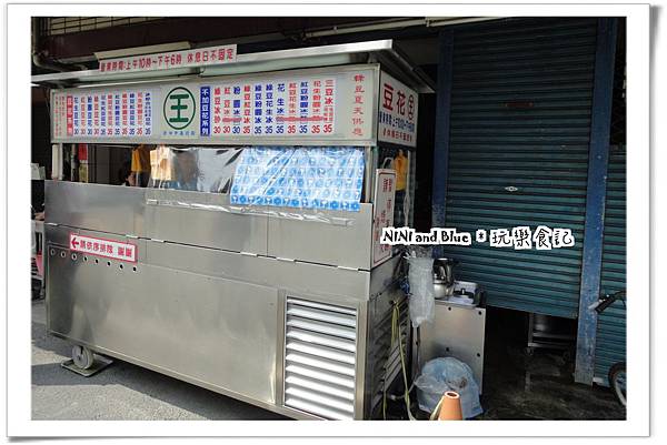 田中王豆花01.jpg 田中王豆花01.jpg