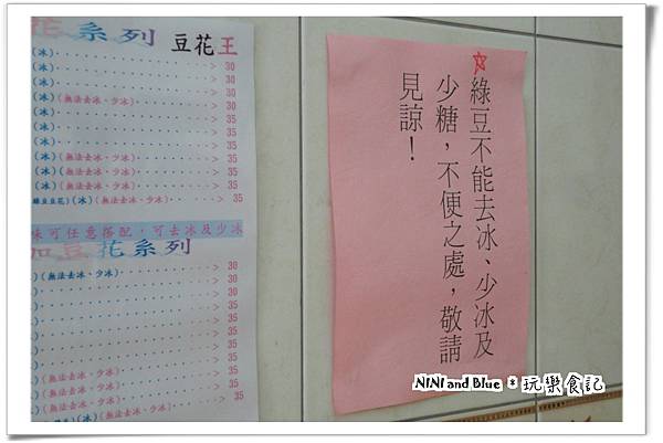 田中王豆花03.jpg 田中王豆花03.jpg