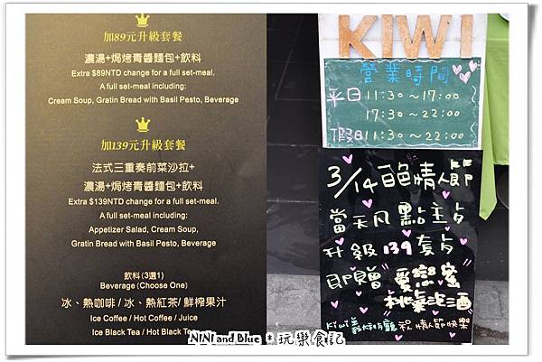 KIWI義大利麵33.jpg KIWI義大利麵33.jpg