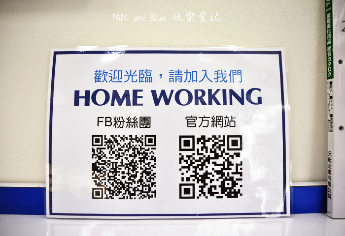 元艇HOME WORKING家事01.jpg