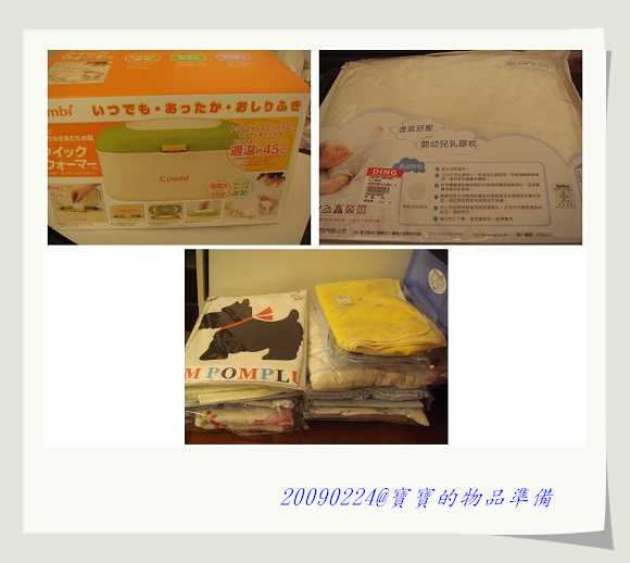 nEO_IMG_寶寶的物品2.jpg nEO_IMG_寶寶的物品2.jpg
