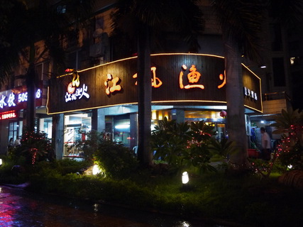 P1250038_調整大小 P1250038_調整大小