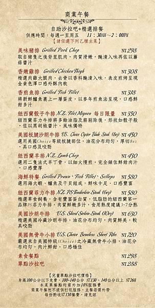 1031201_新國際menu_10.jpg