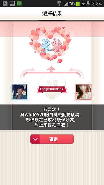 Screenshot_2014-01-02-15-34-40 Screenshot_2014-01-02-15-34-40