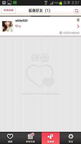 Screenshot_2014-01-02-15-37-31 Screenshot_2014-01-02-15-37-31