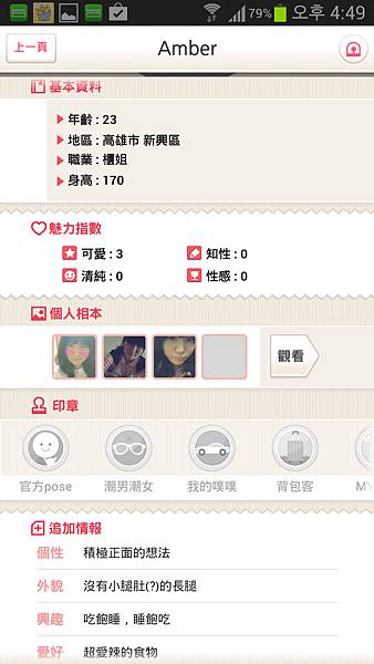 Screenshot_2014-01-03-16-49-45 Screenshot_2014-01-03-16-49-45