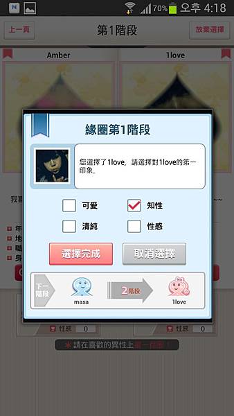 Screenshot_2014-01-02-16-18-38 Screenshot_2014-01-02-16-18-38