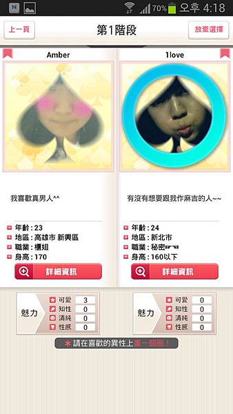 Screenshot_2014-01-02-16-18-27 Screenshot_2014-01-02-16-18-27