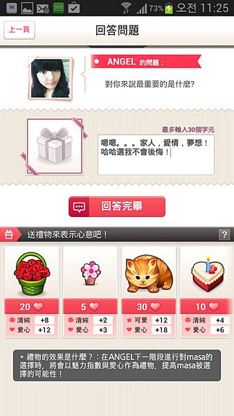 Screenshot_2014-01-03-11-25-56 Screenshot_2014-01-03-11-25-56