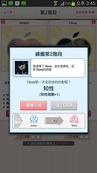 Screenshot_2014-01-02-15-45-59 Screenshot_2014-01-02-15-45-59