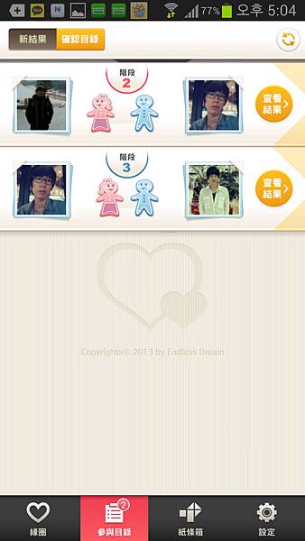 Screenshot_2014-01-03-17-04-16 Screenshot_2014-01-03-17-04-16