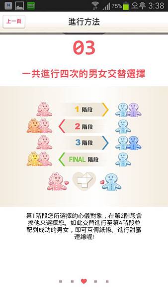 Screenshot_2014-01-02-15-38-23 Screenshot_2014-01-02-15-38-23