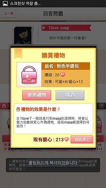 Screenshot_2014-01-02-15-46-24