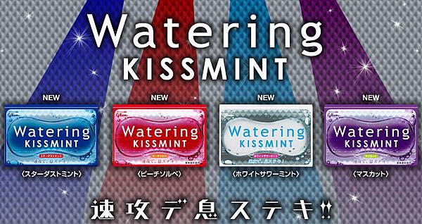 Watering Kissmint