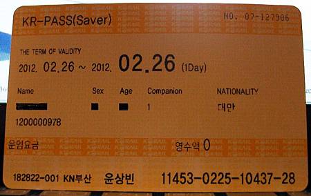 KR PASS KR PASS