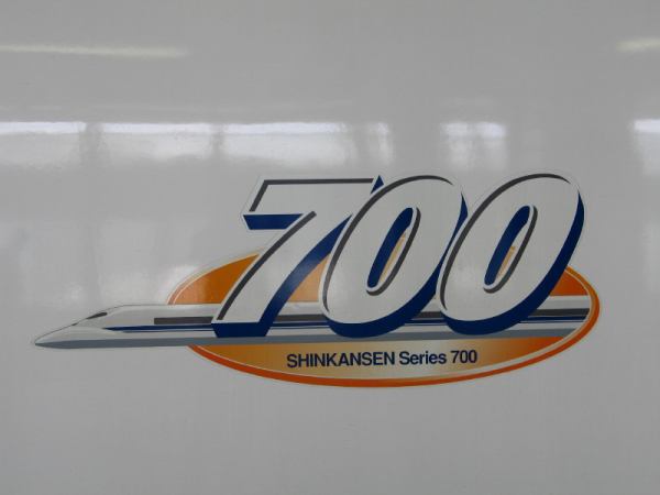 新幹線700系