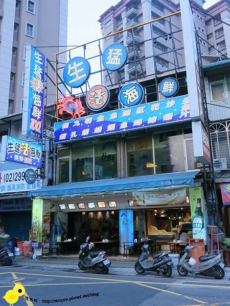 新莊-生猛活海鮮-令人驚悚的熱炒店 新莊-生猛活海鮮-令人驚悚的熱炒店