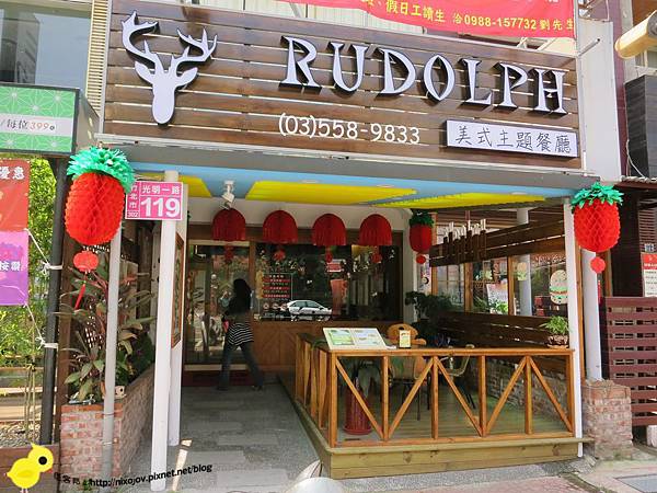 【新竹】RUDOLPH魯道夫美式主題餐廳-平民的價格，五星級的美味-