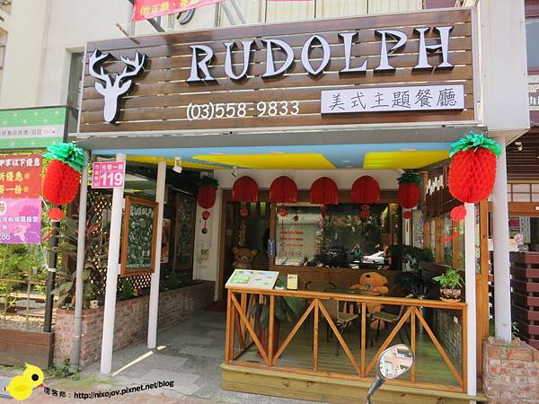 【新竹】RUDOLPH魯道夫美式主題餐廳-平民的價格，五星級的美味