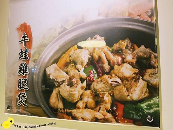 【台北】四川紅頂級乾鍋料理-正統四川煲鍋 【台北】四川紅頂級乾鍋料理-正統四川煲鍋
