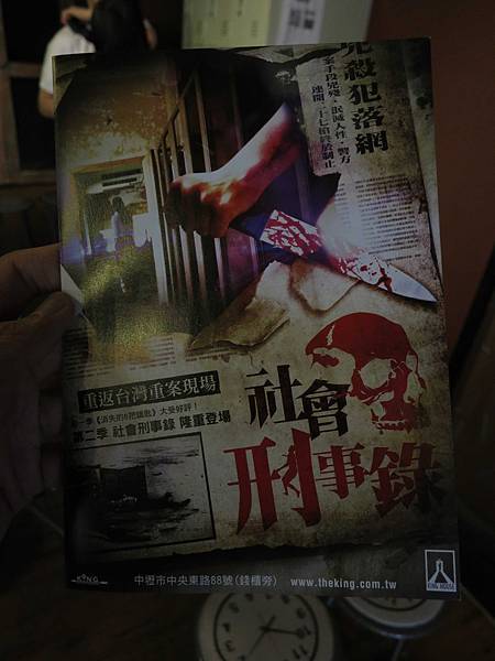 【桃園 中壢】King House鬼屋-鬼屋實境、真人解密(怕鬼者勿進)-The keys神秘的8把鑰匙 【桃園 中壢】King House鬼屋-鬼屋實境、真人解密(怕鬼者勿進)-The keys神秘的8把鑰匙