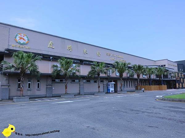 【宜蘭】虎牌米粉-那個年代的時光-觀光工廠 【宜蘭】虎牌米粉-那個年代的時光-觀光工廠