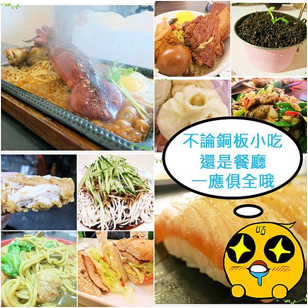 三重、蘆洲、板橋,小吃、美食、餐廳、吃到飽-懶人包 三重、蘆洲、板橋,小吃、美食、餐廳、吃到飽-懶人包